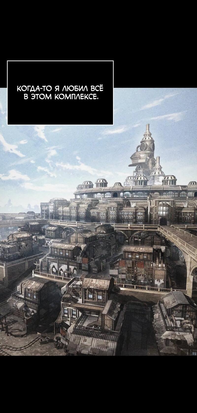 Read Всеведущий читатель The Omniscient Reader Ru Manga Online