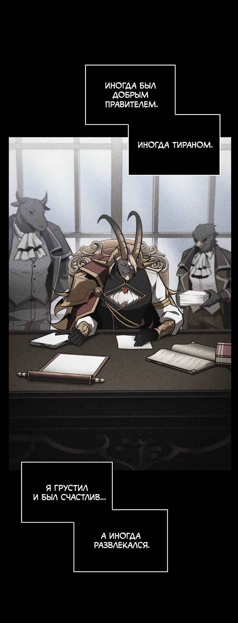 Read Всеведущий читатель The Omniscient Reader Ru Manga Online