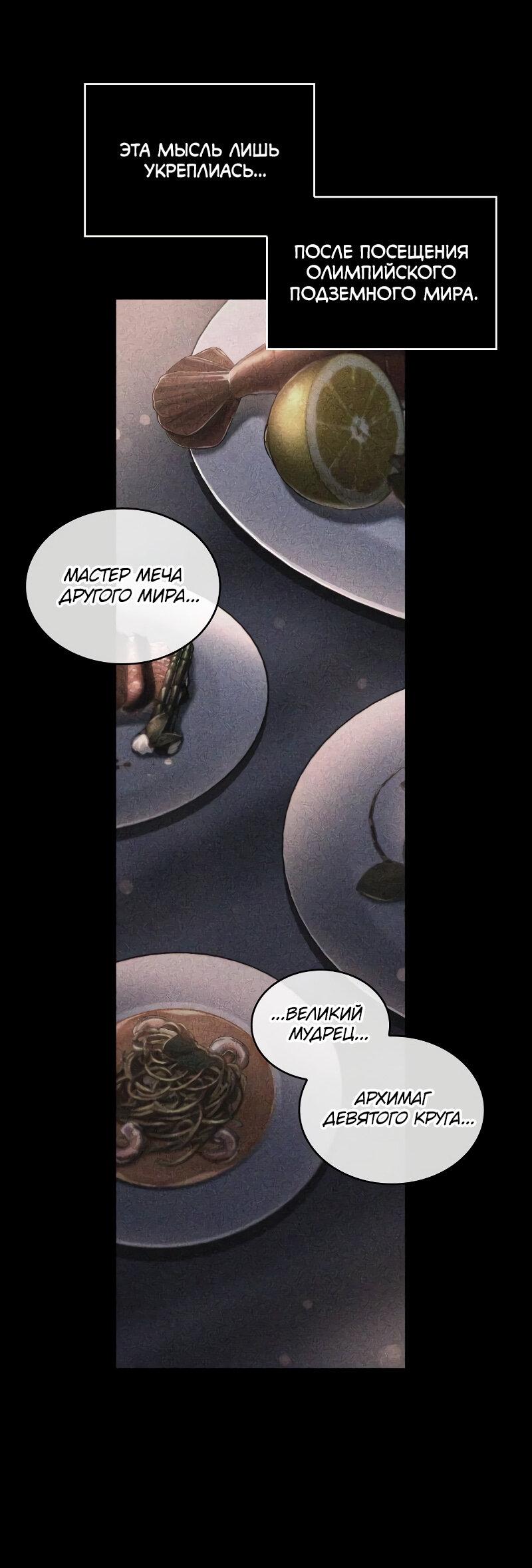 Read Всеведущий читатель The Omniscient Reader Ru Manga Online
