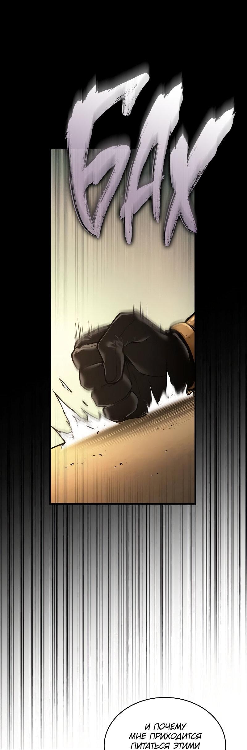 Read Всеведущий читатель The Omniscient Reader Ru Manga Online