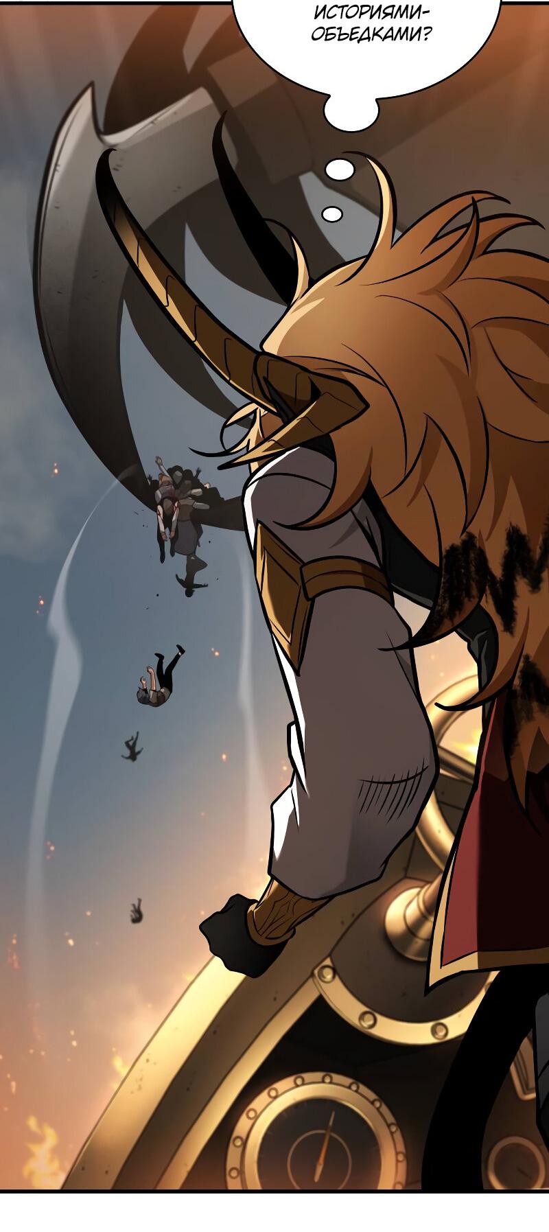 Read Всеведущий читатель The Omniscient Reader Ru Manga Online
