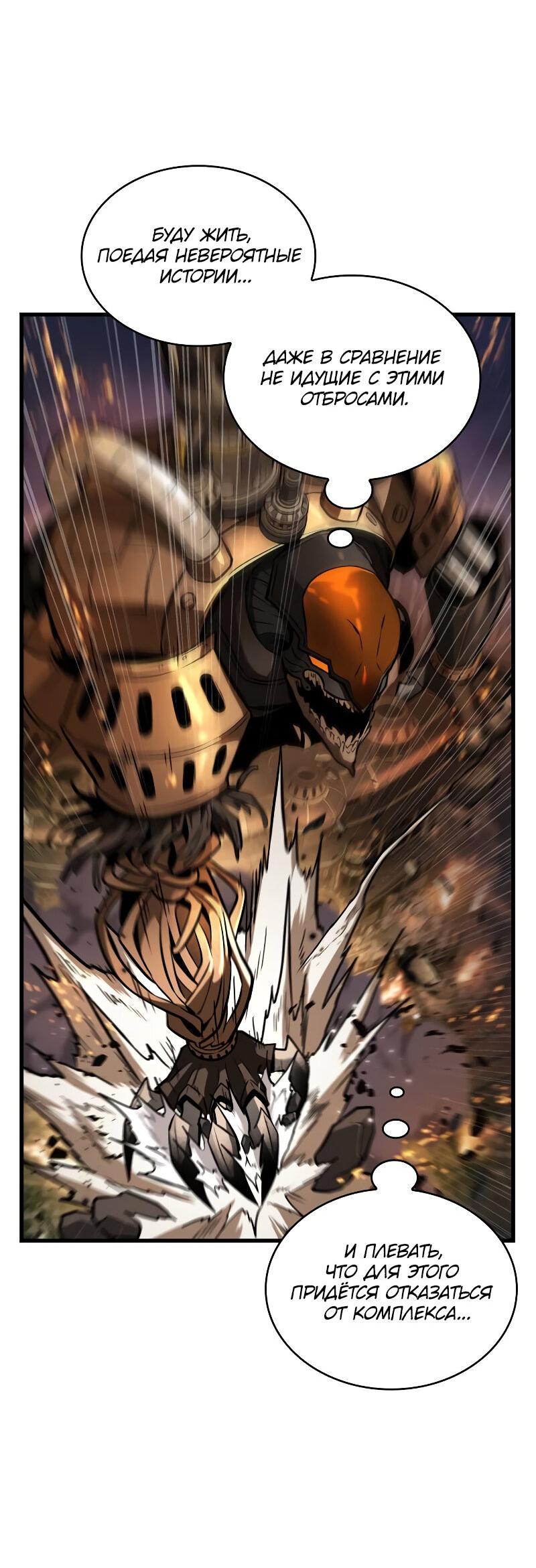 Read Всеведущий читатель The Omniscient Reader Ru Manga Online