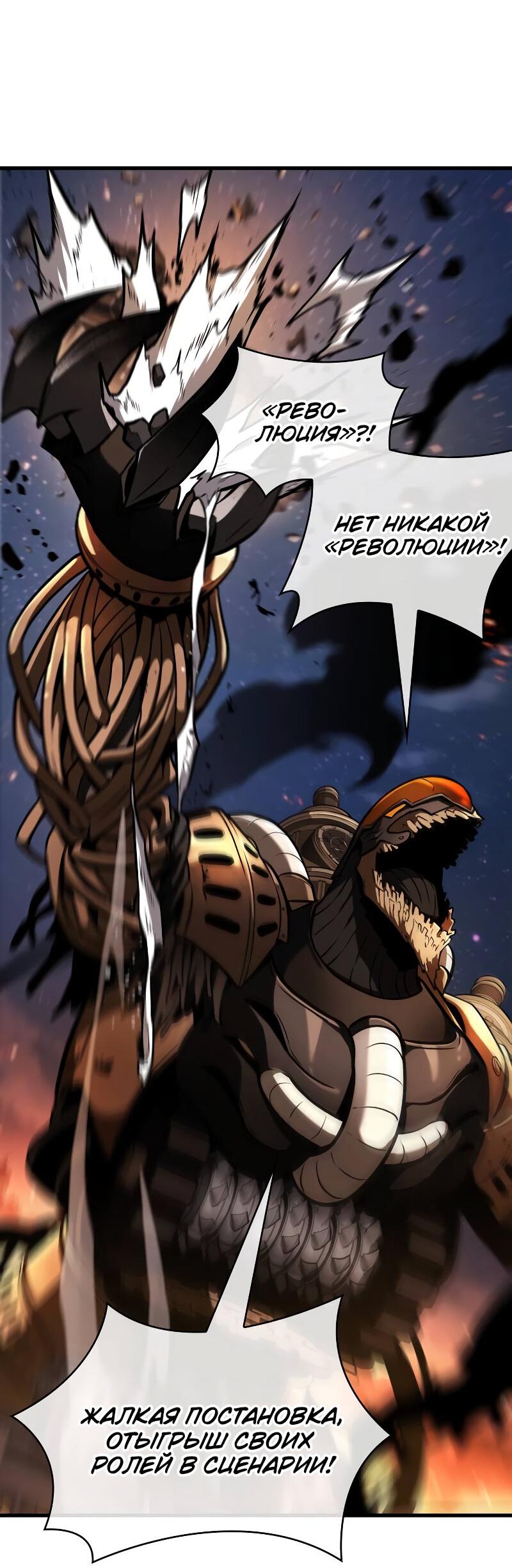 Read Всеведущий читатель The Omniscient Reader Ru Manga Online