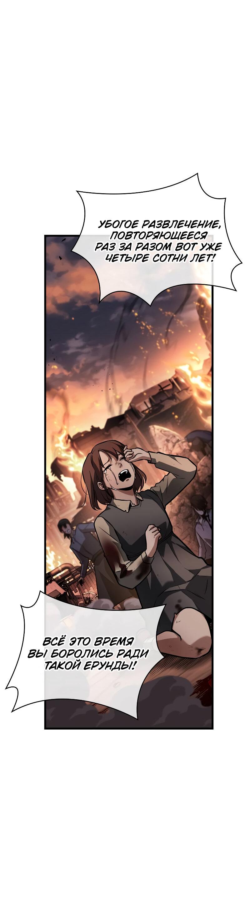 Read Всеведущий читатель The Omniscient Reader Ru Manga Online