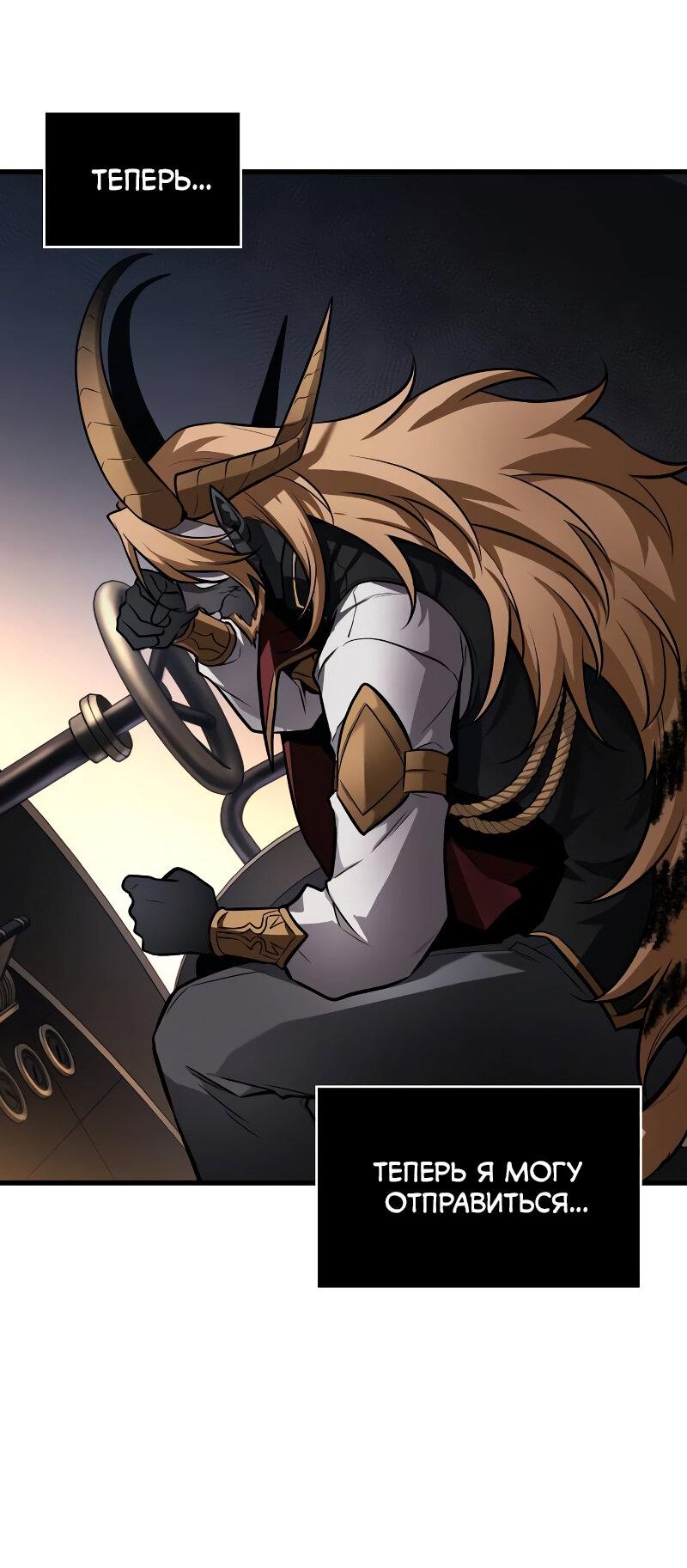 Read Всеведущий читатель The Omniscient Reader Ru Manga Online