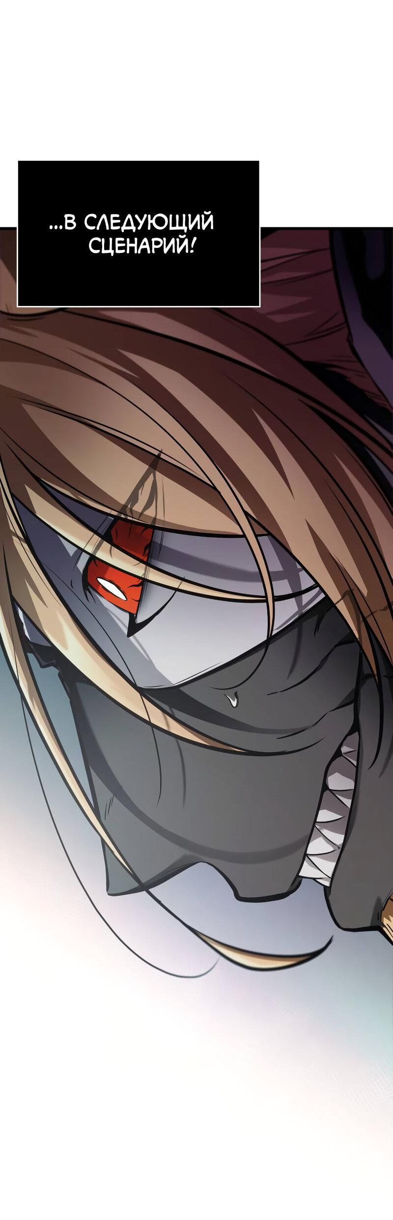 Read Всеведущий читатель The Omniscient Reader Ru Manga Online