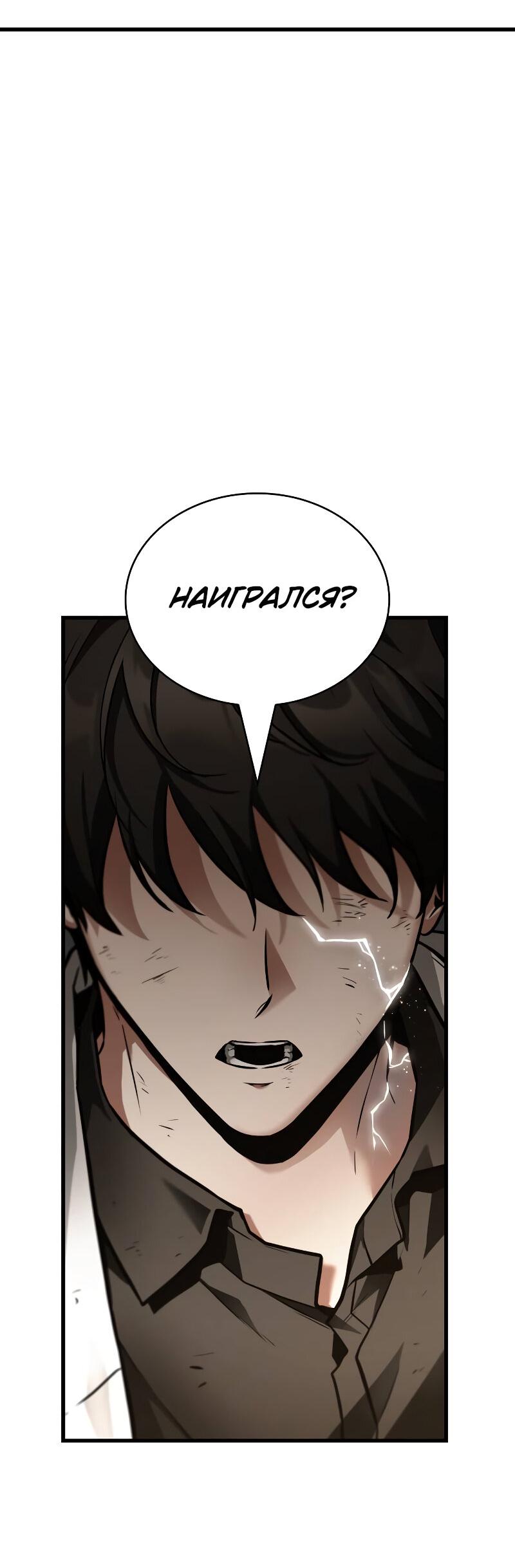 Read Всеведущий читатель The Omniscient Reader Ru Manga Online