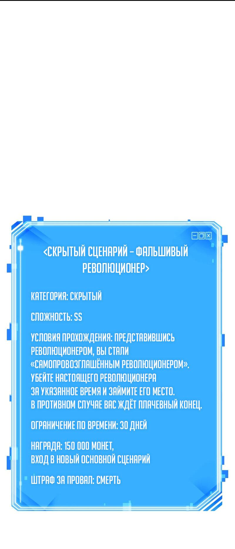 Read Всеведущий читатель The Omniscient Reader Ru Manga Online