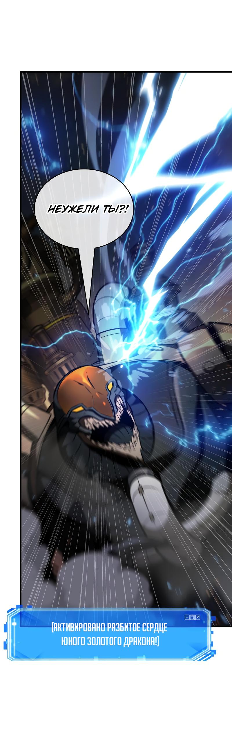 Read Всеведущий читатель The Omniscient Reader Ru Manga Online