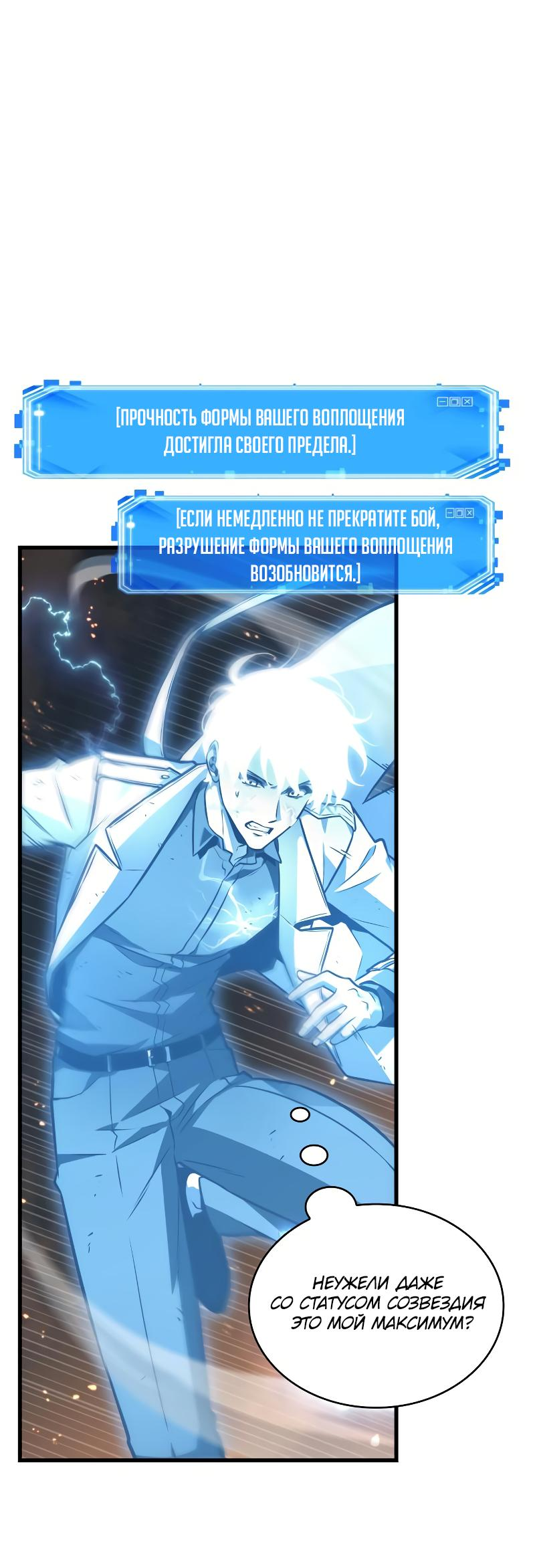 Read Всеведущий читатель The Omniscient Reader Ru Manga Online