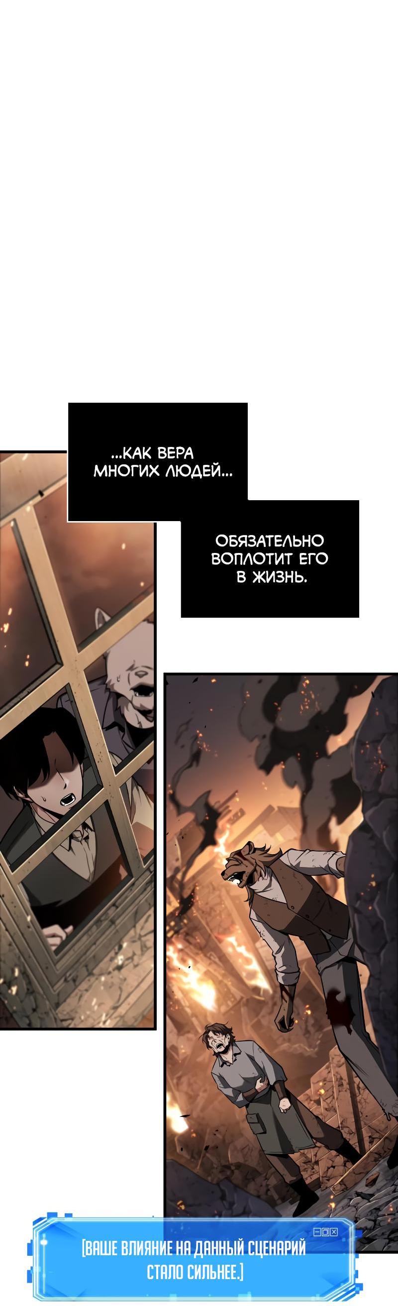 Read Всеведущий читатель The Omniscient Reader Ru Manga Online