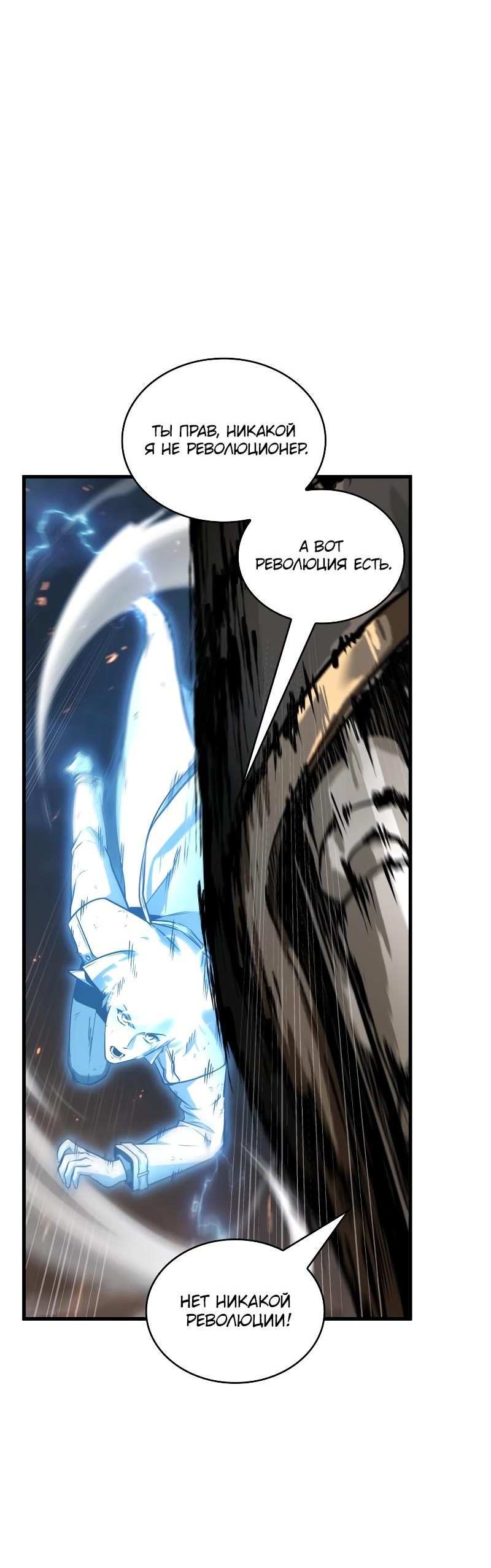 Read Всеведущий читатель The Omniscient Reader Ru Manga Online
