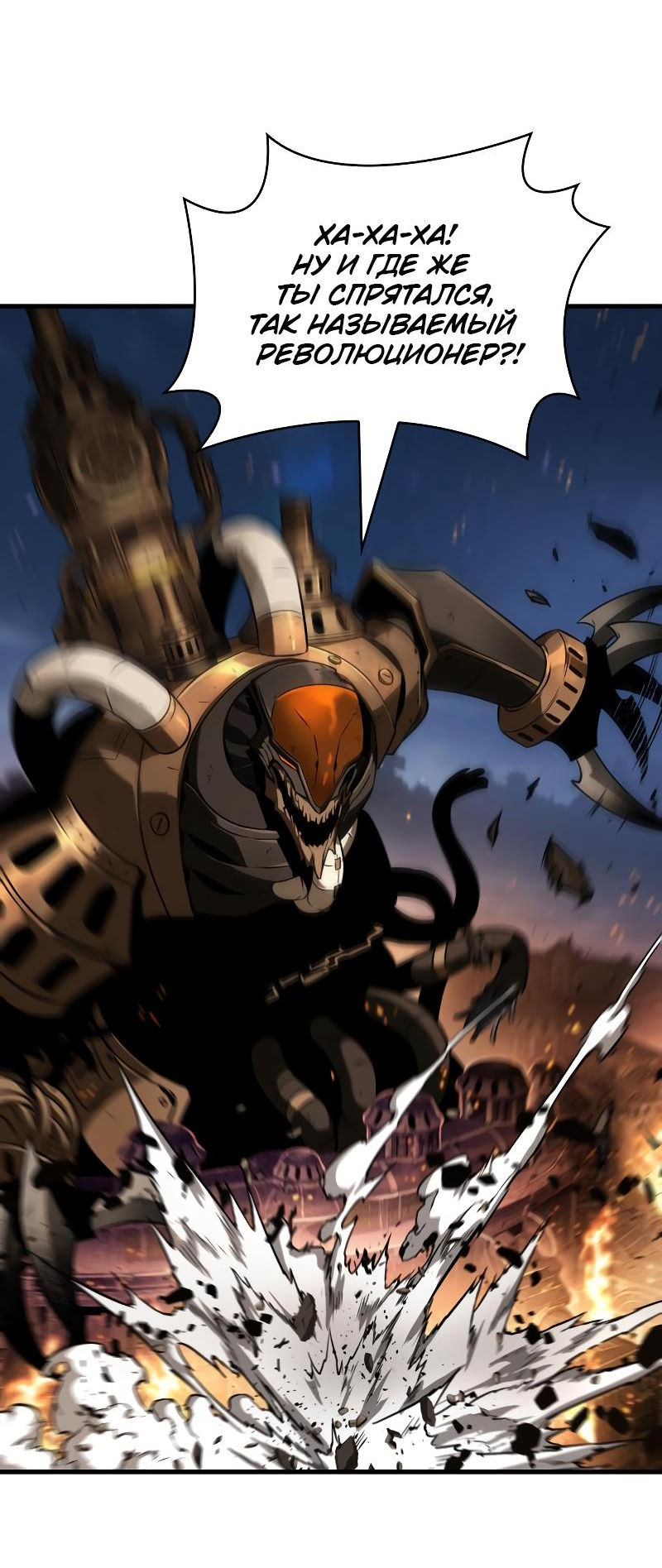 Read Всеведущий читатель The Omniscient Reader Ru Manga Online
