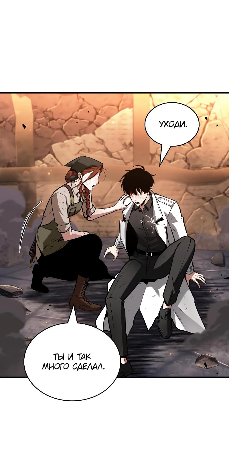 Read Всеведущий читатель The Omniscient Reader Ru Manga Online