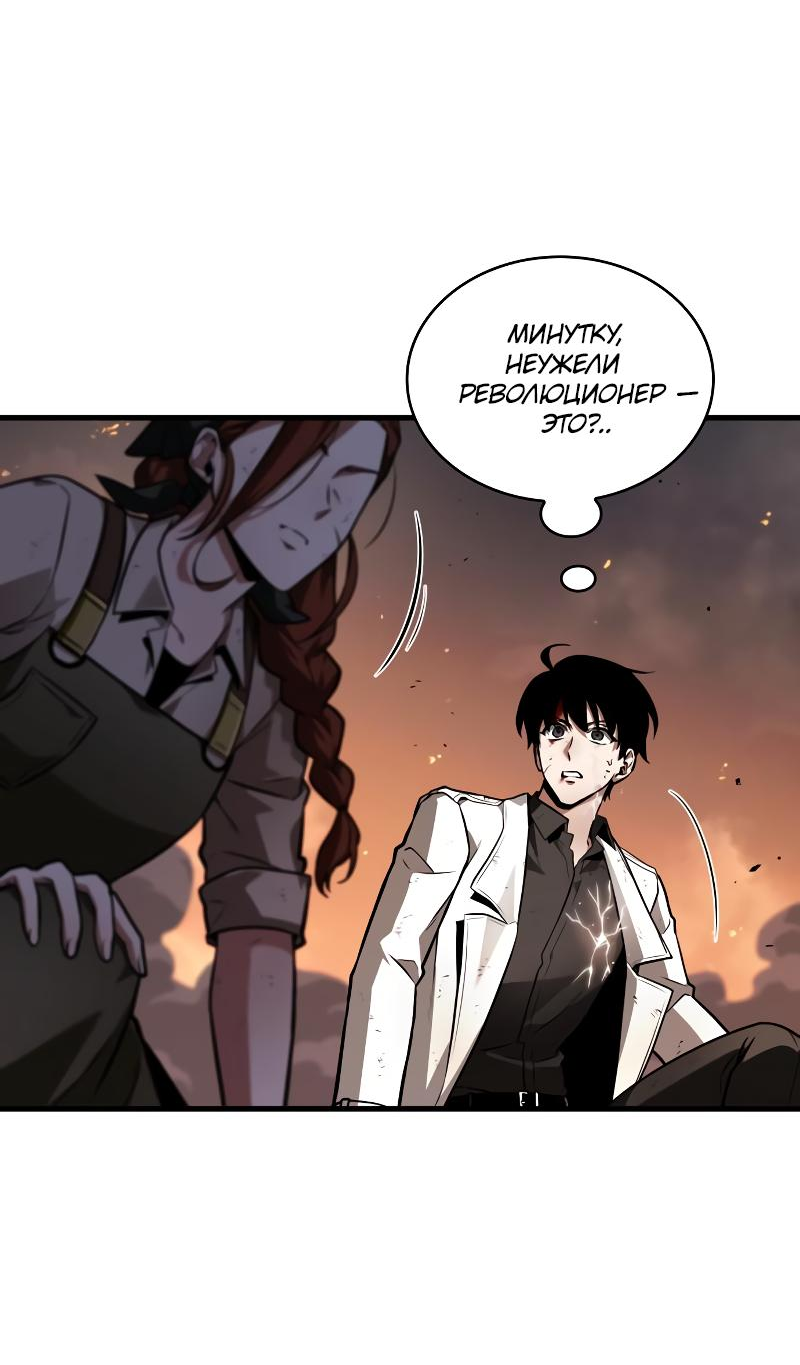 Read Всеведущий читатель The Omniscient Reader Ru Manga Online