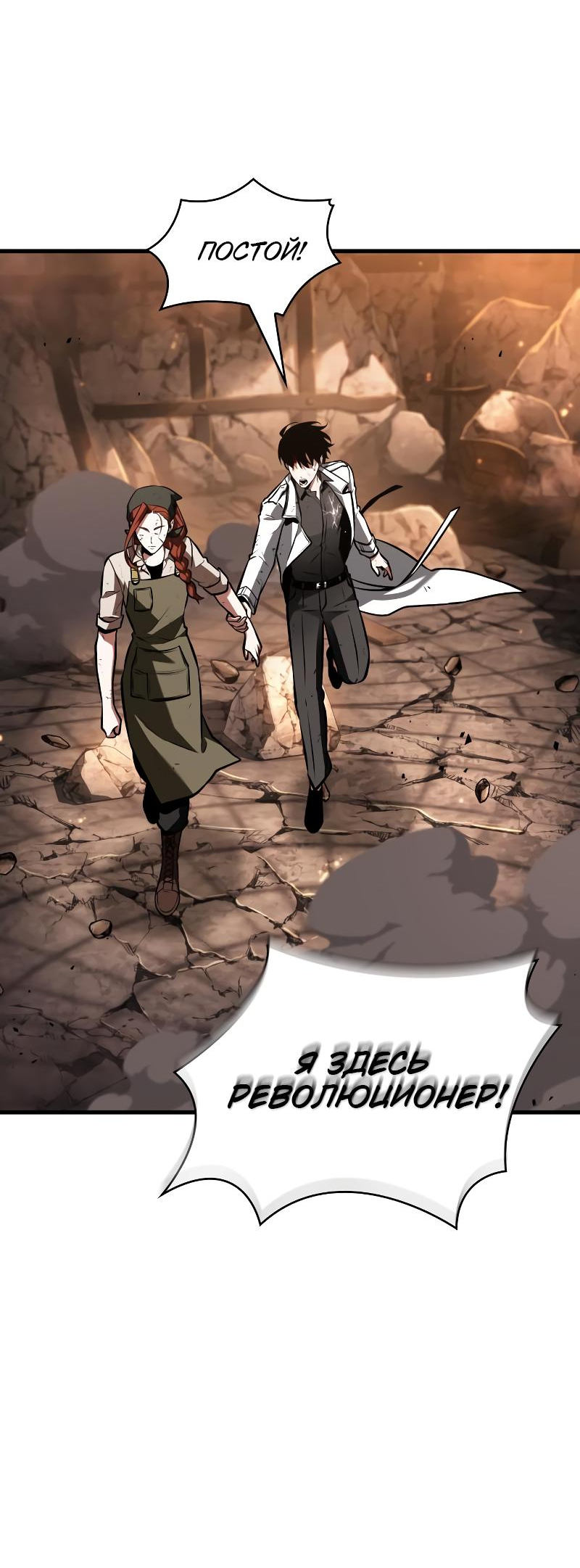 Read Всеведущий читатель The Omniscient Reader Ru Manga Online