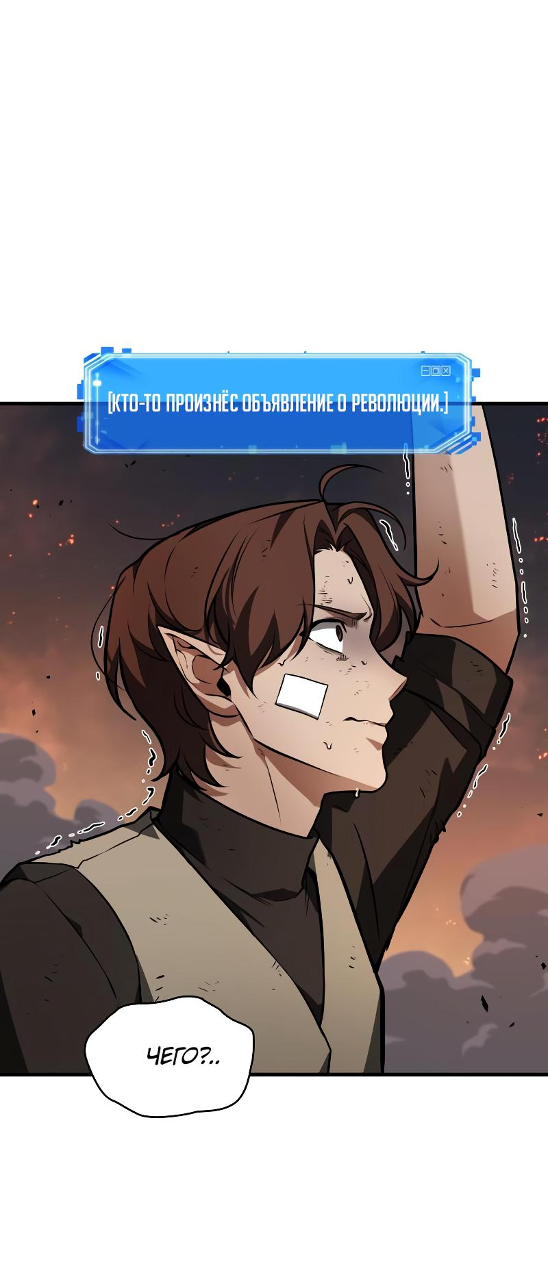 Read Всеведущий читатель The Omniscient Reader Ru Manga Online