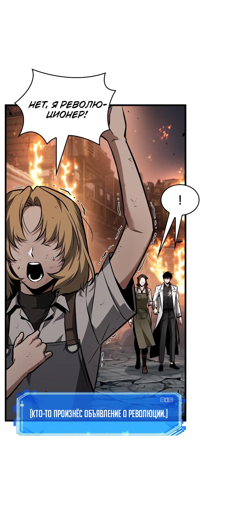 Read Всеведущий читатель The Omniscient Reader Ru Manga Online