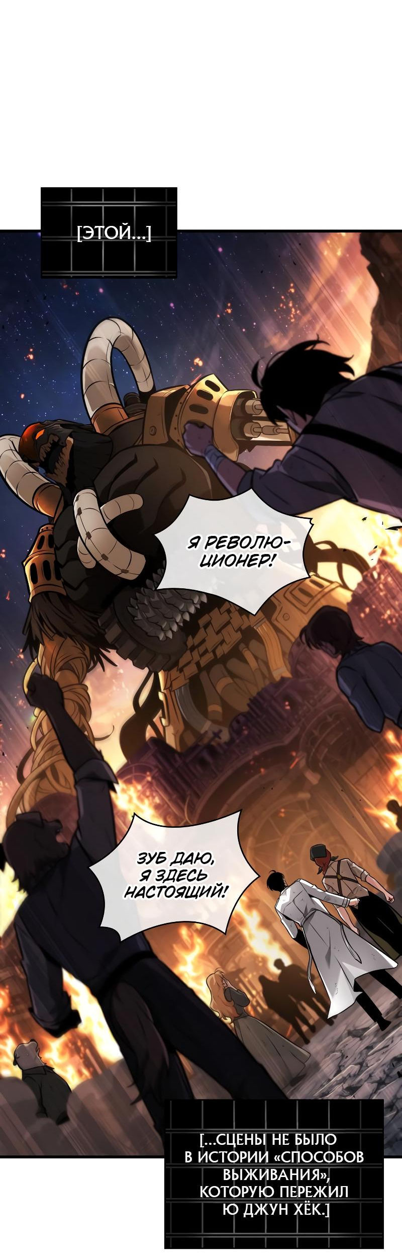 Read Всеведущий читатель The Omniscient Reader Ru Manga Online