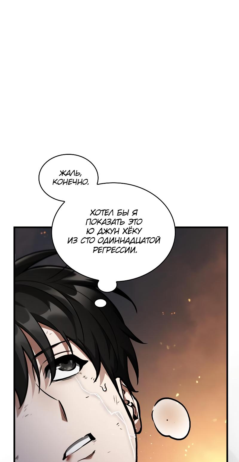 Read Всеведущий читатель The Omniscient Reader Ru Manga Online