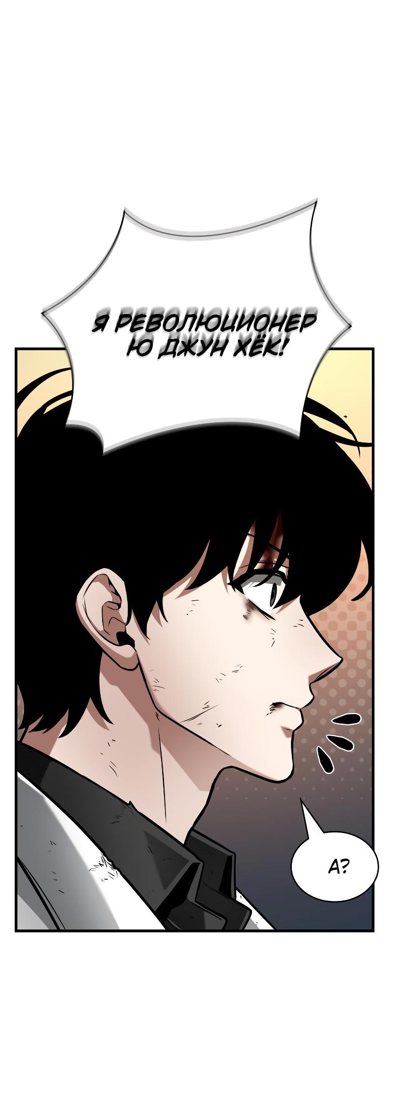 Read Всеведущий читатель The Omniscient Reader Ru Manga Online