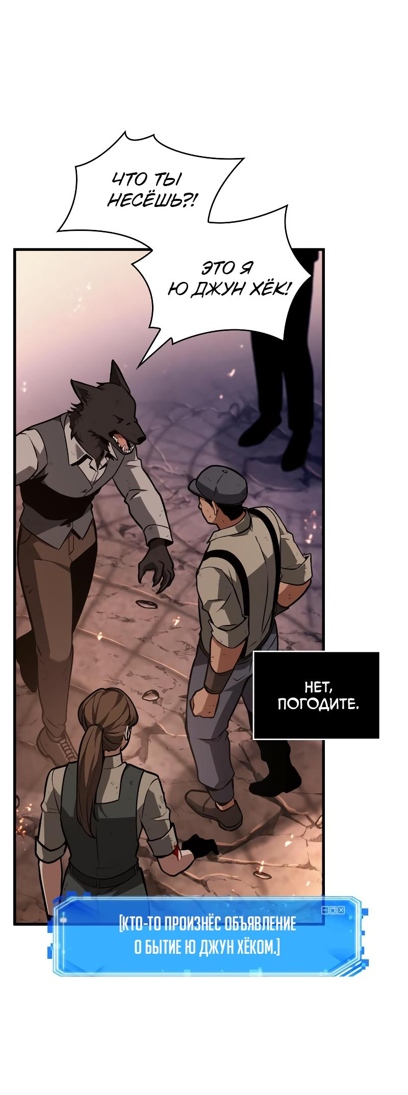 Read Всеведущий читатель The Omniscient Reader Ru Manga Online