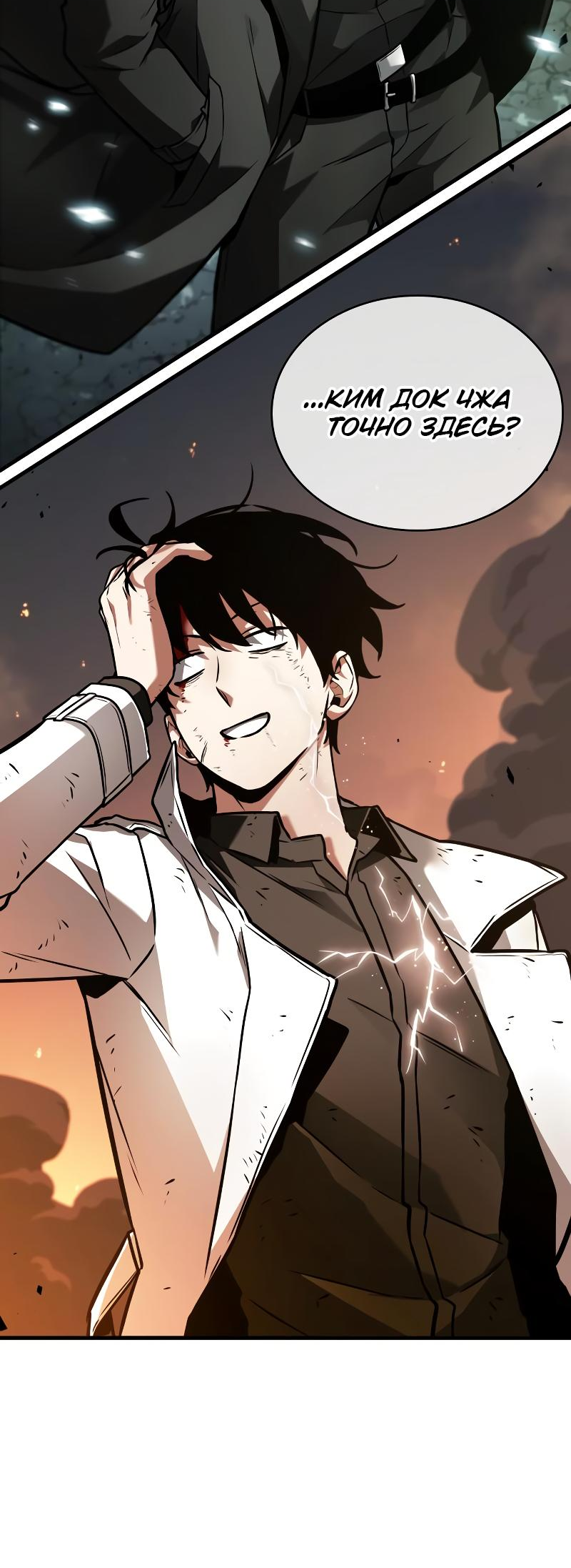 Read Всеведущий читатель The Omniscient Reader Ru Manga Online
