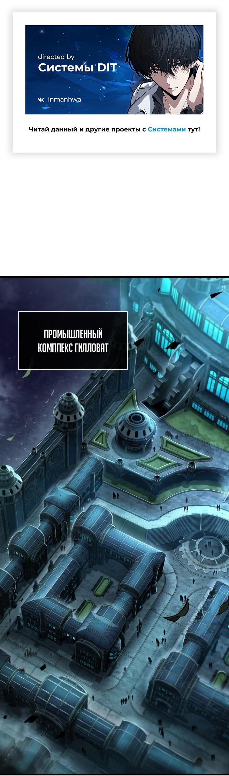 Read Всеведущий читатель The Omniscient Reader Ru Manga Online