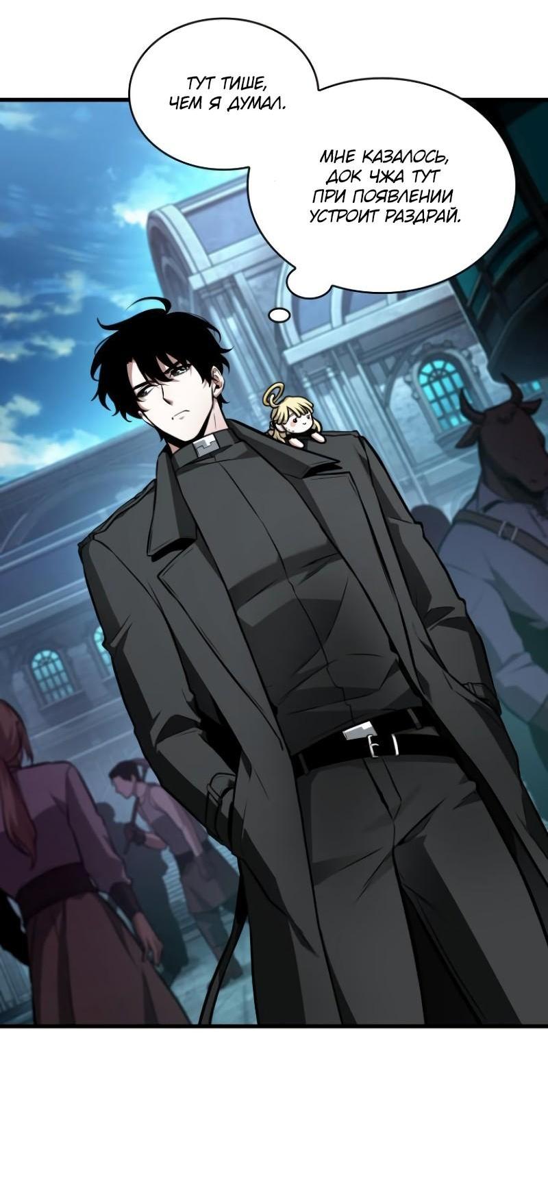 Read Всеведущий читатель The Omniscient Reader Ru Manga Online