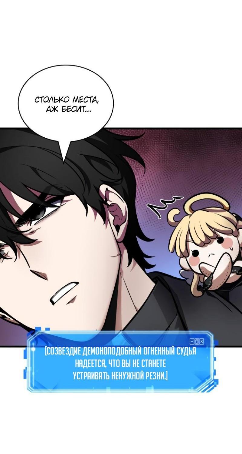 Read Всеведущий читатель The Omniscient Reader Ru Manga Online