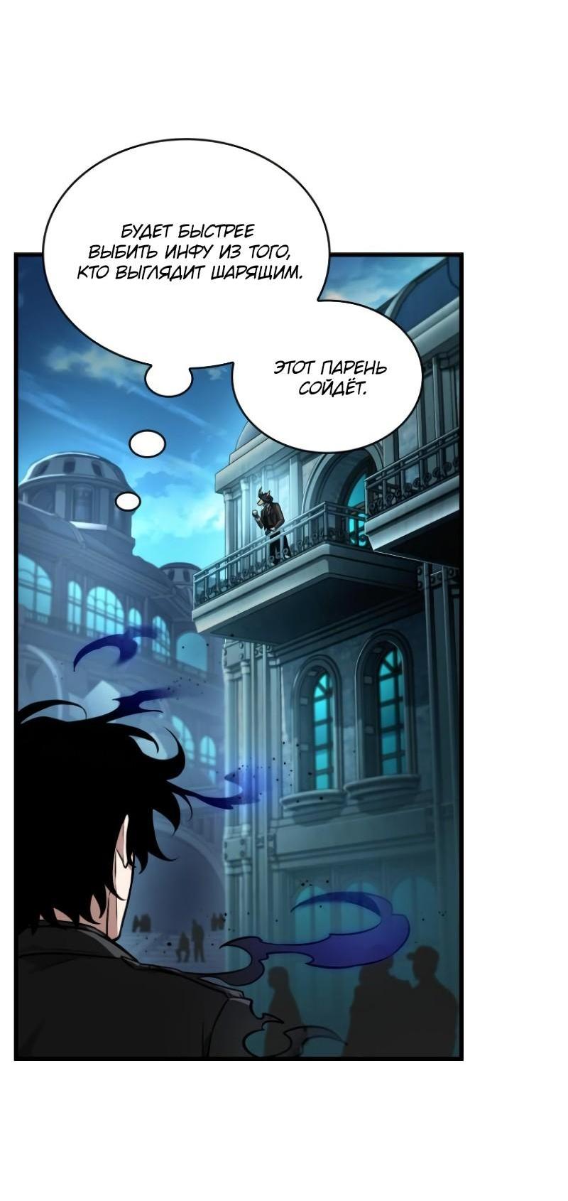 Read Всеведущий читатель The Omniscient Reader Ru Manga Online