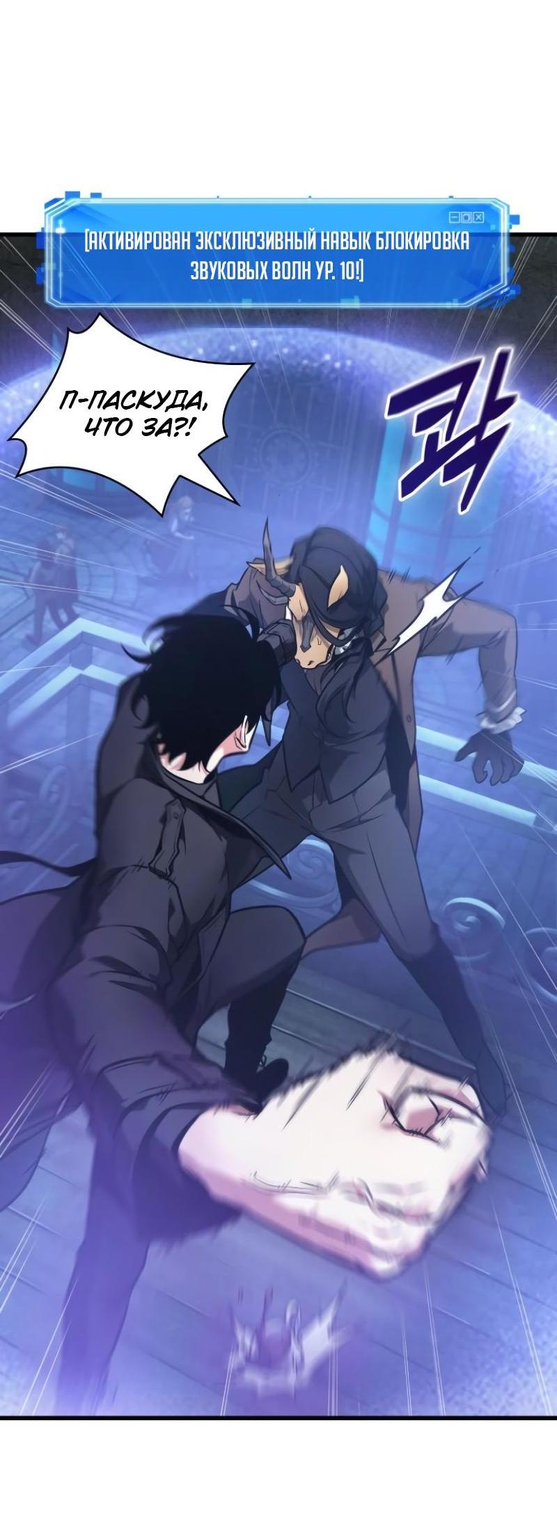 Read Всеведущий читатель The Omniscient Reader Ru Manga Online