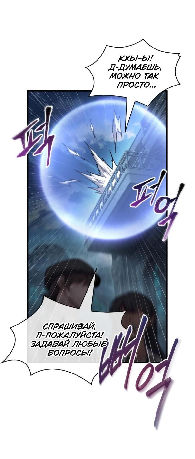 Read Всеведущий читатель The Omniscient Reader Ru Manga Online