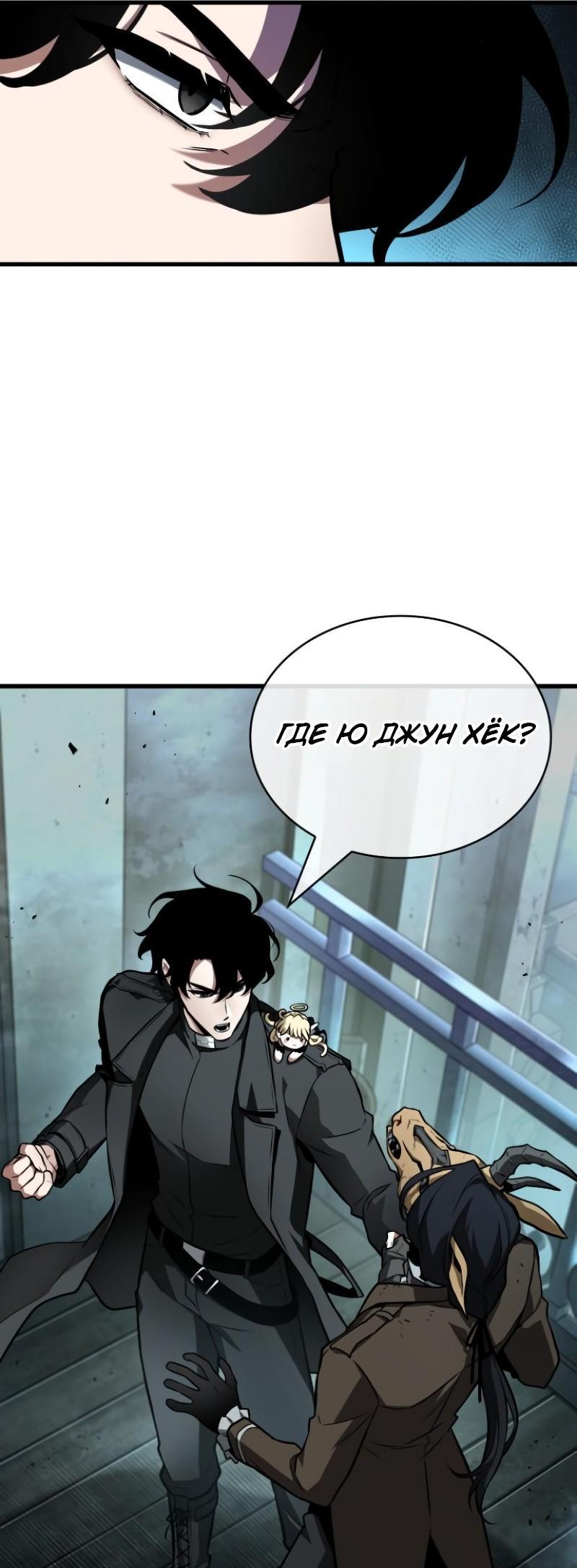 Read Всеведущий читатель The Omniscient Reader Ru Manga Online