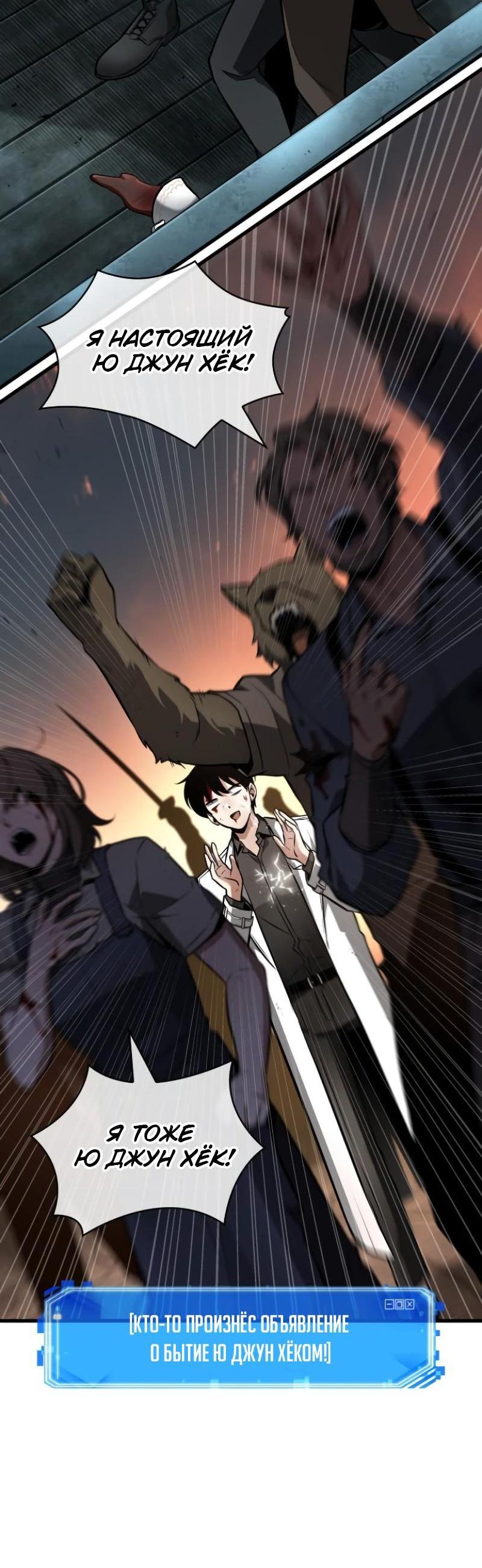 Read Всеведущий читатель The Omniscient Reader Ru Manga Online