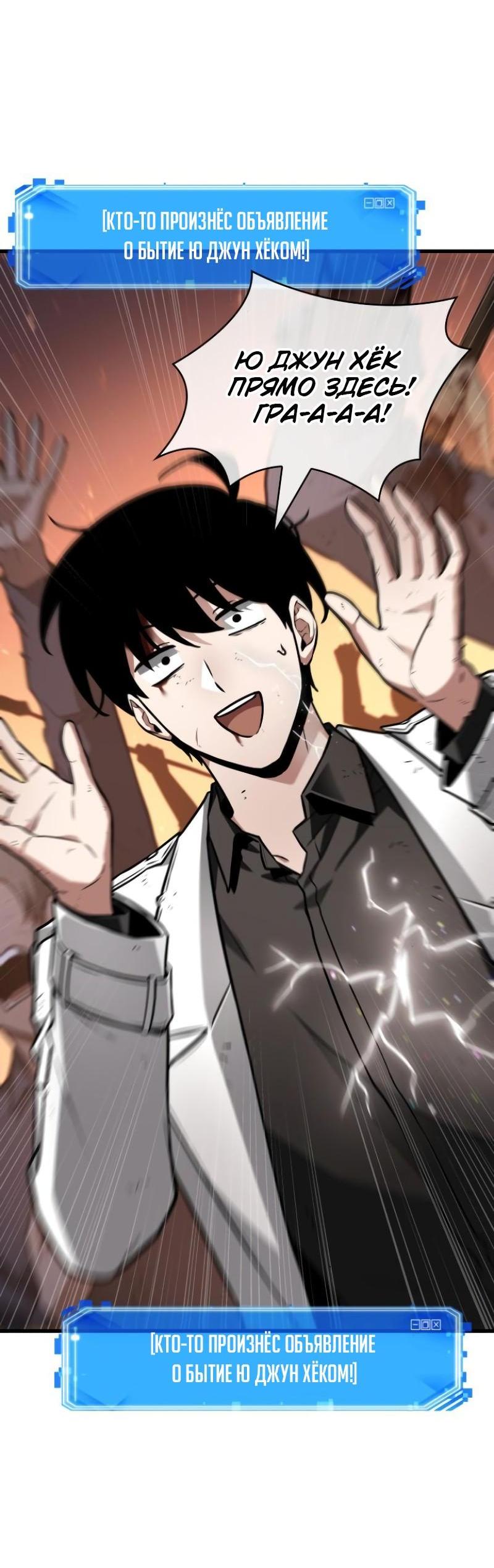 Read Всеведущий читатель The Omniscient Reader Ru Manga Online