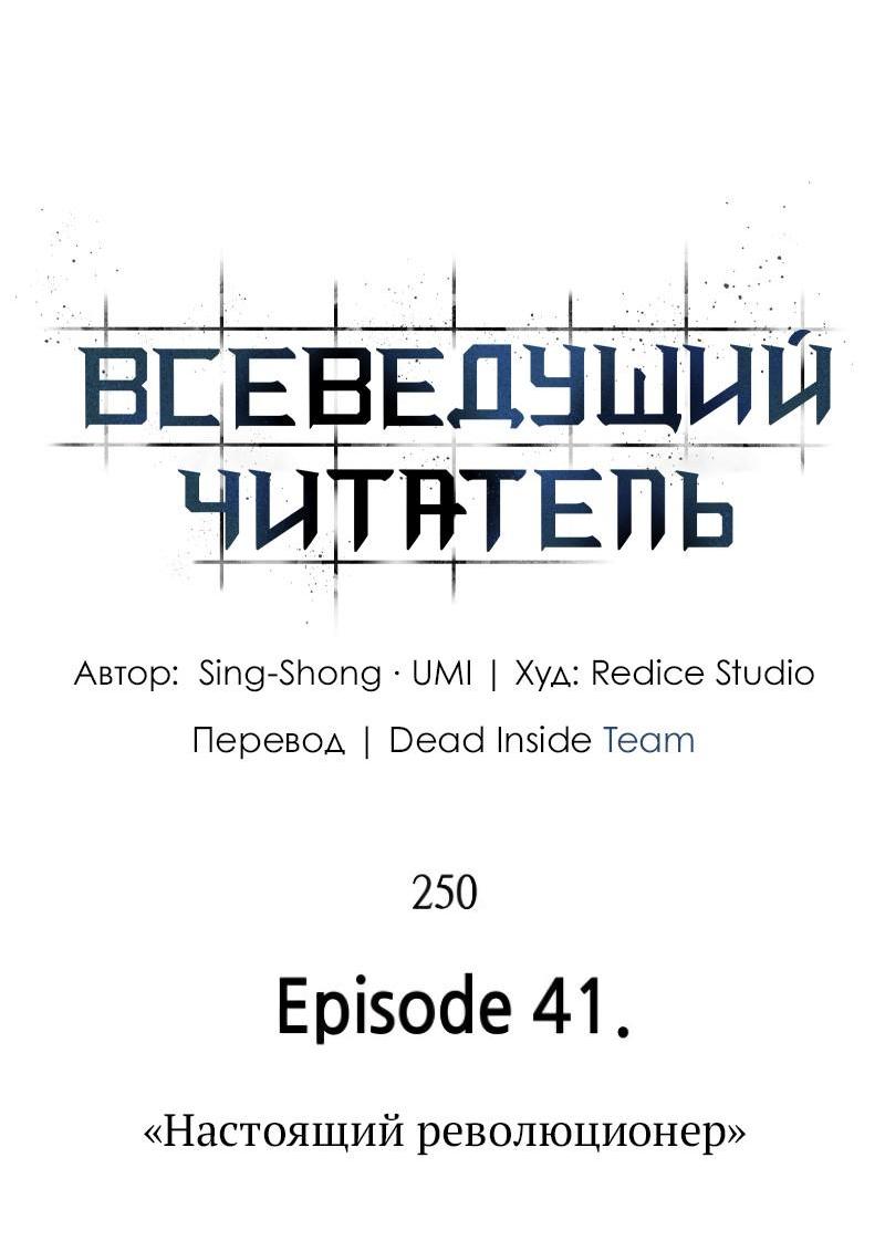 Read Всеведущий читатель The Omniscient Reader Ru Manga Online
