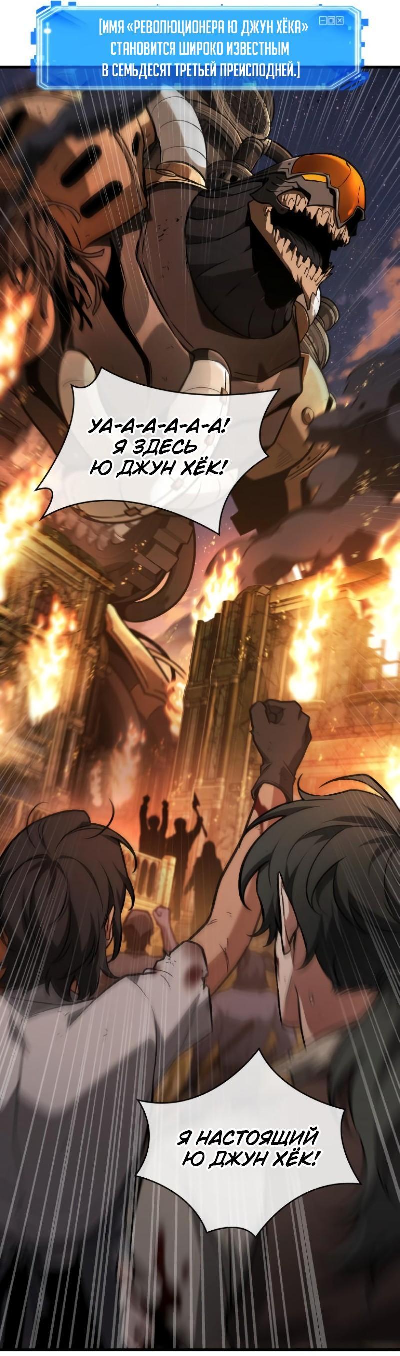 Read Всеведущий читатель The Omniscient Reader Ru Manga Online