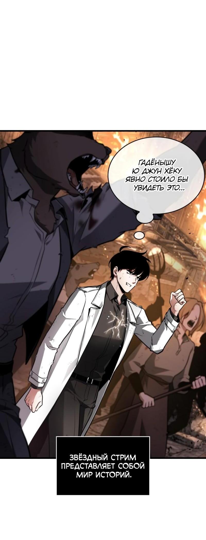 Read Всеведущий читатель The Omniscient Reader Ru Manga Online