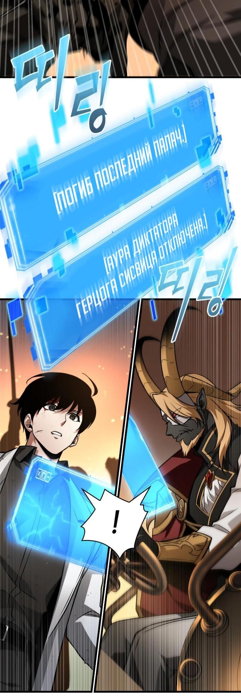 Read Всеведущий читатель The Omniscient Reader Ru Manga Online