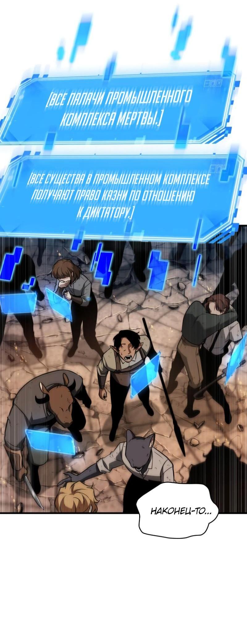 Read Всеведущий читатель The Omniscient Reader Ru Manga Online