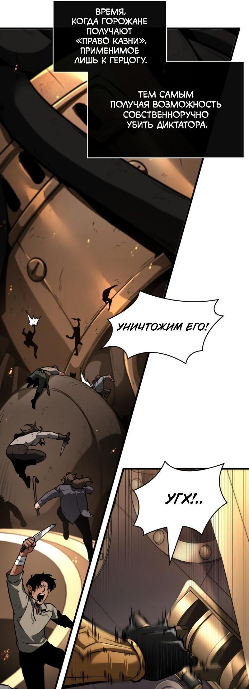 Read Всеведущий читатель The Omniscient Reader Ru Manga Online