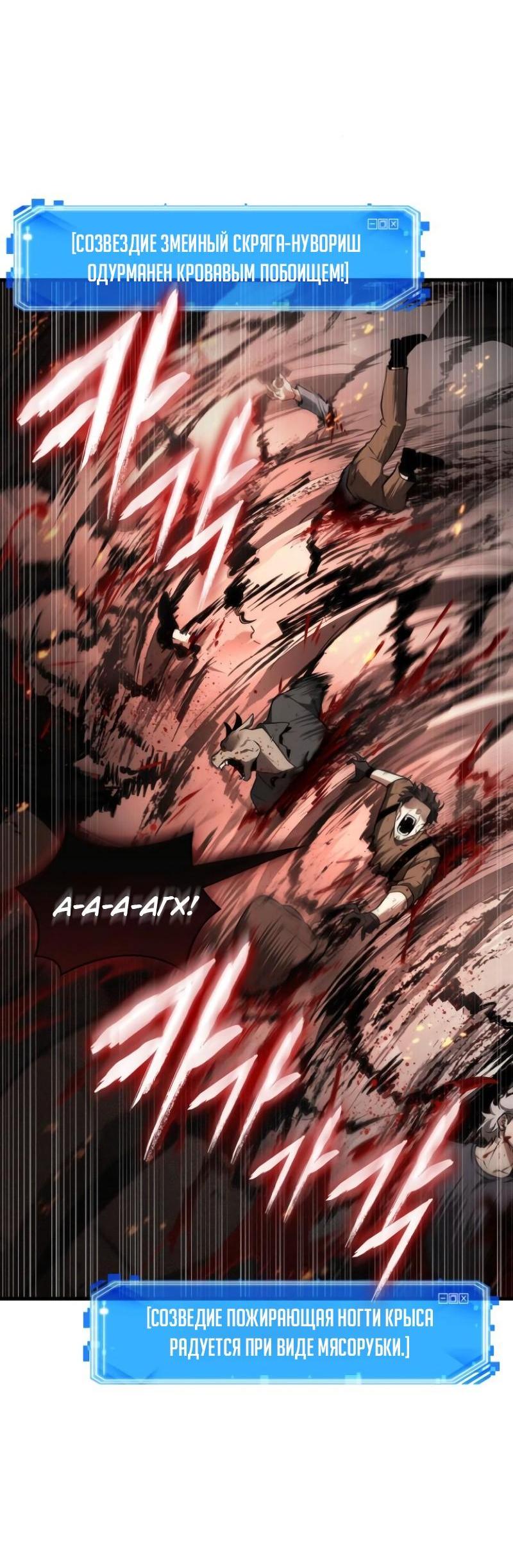 Read Всеведущий читатель The Omniscient Reader Ru Manga Online