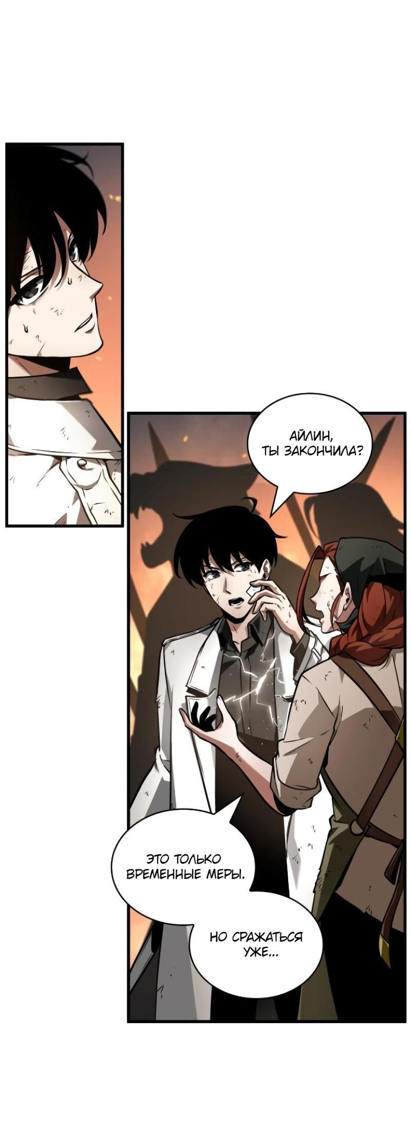Read Всеведущий читатель The Omniscient Reader Ru Manga Online