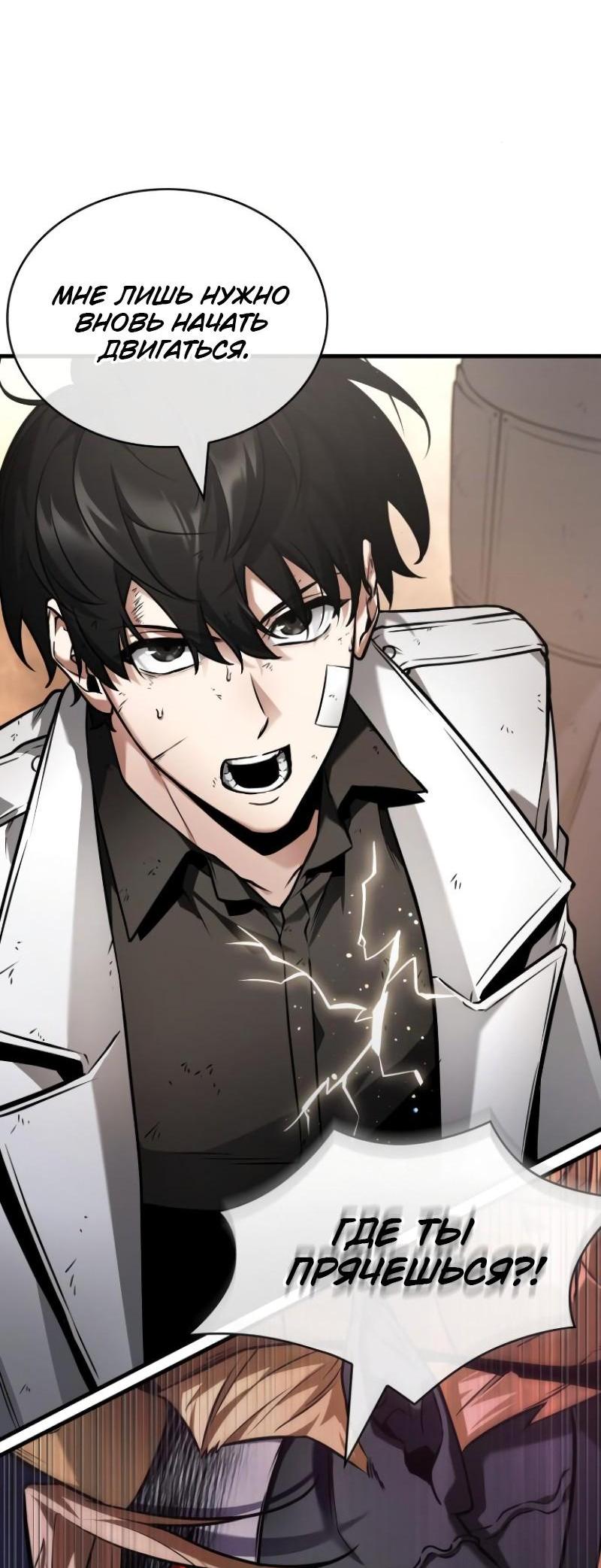 Read Всеведущий читатель The Omniscient Reader Ru Manga Online