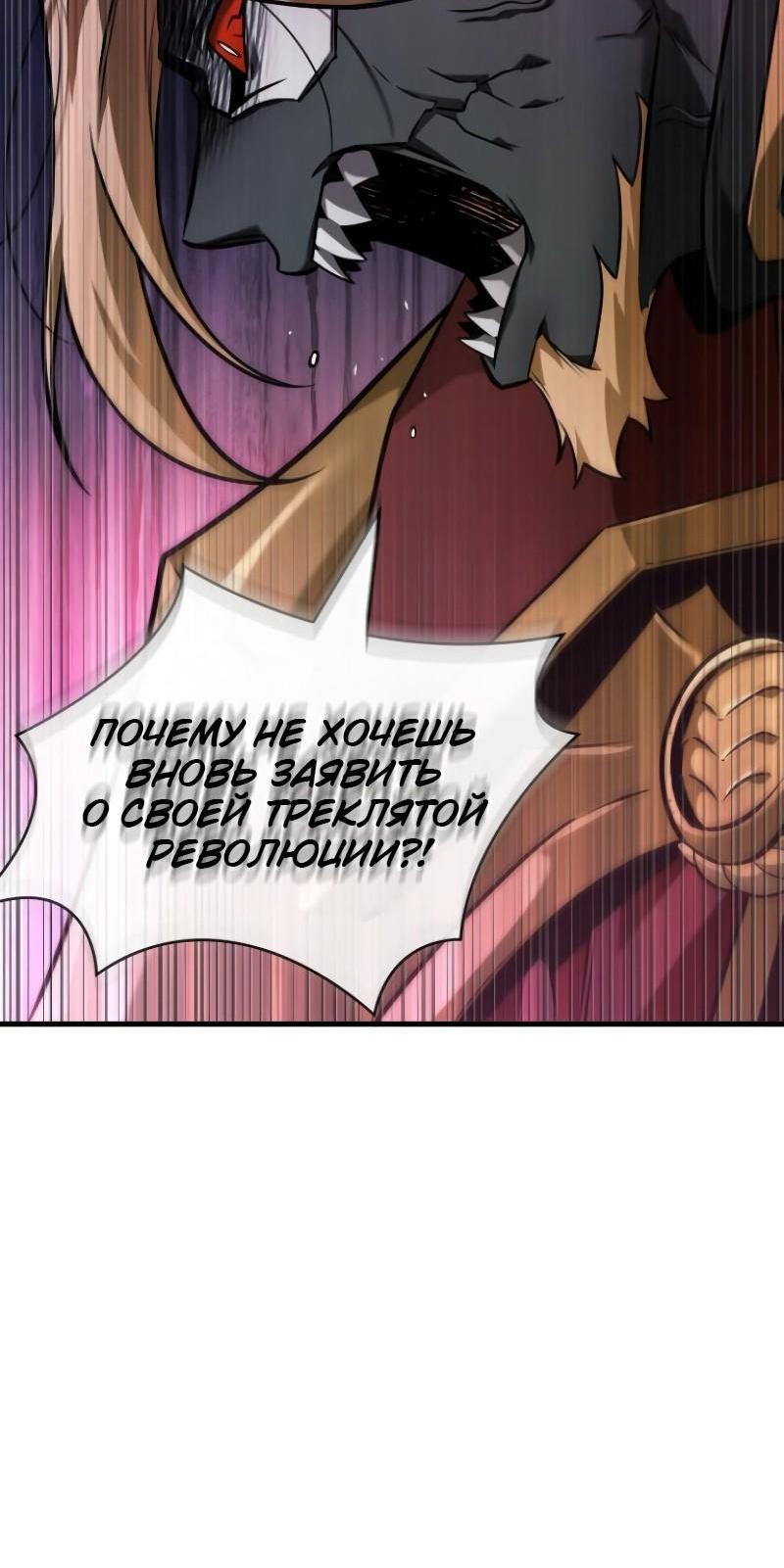 Read Всеведущий читатель The Omniscient Reader Ru Manga Online