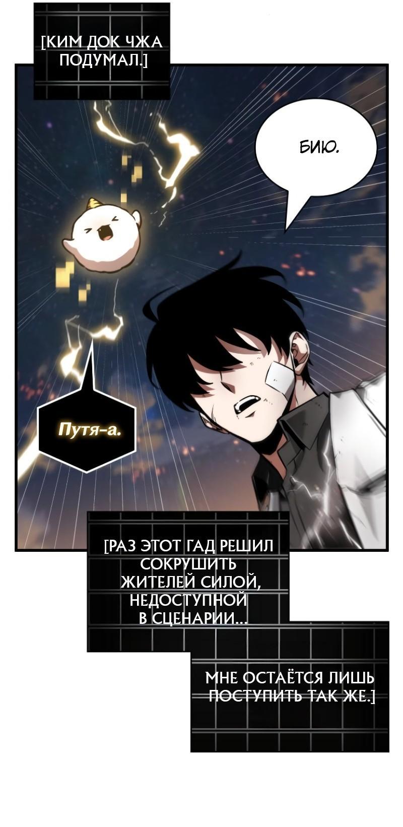 Read Всеведущий читатель The Omniscient Reader Ru Manga Online
