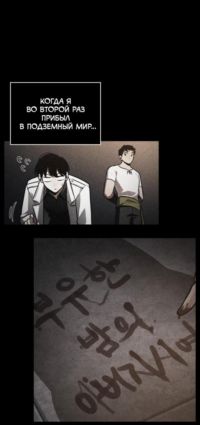 Read Всеведущий читатель The Omniscient Reader Ru Manga Online