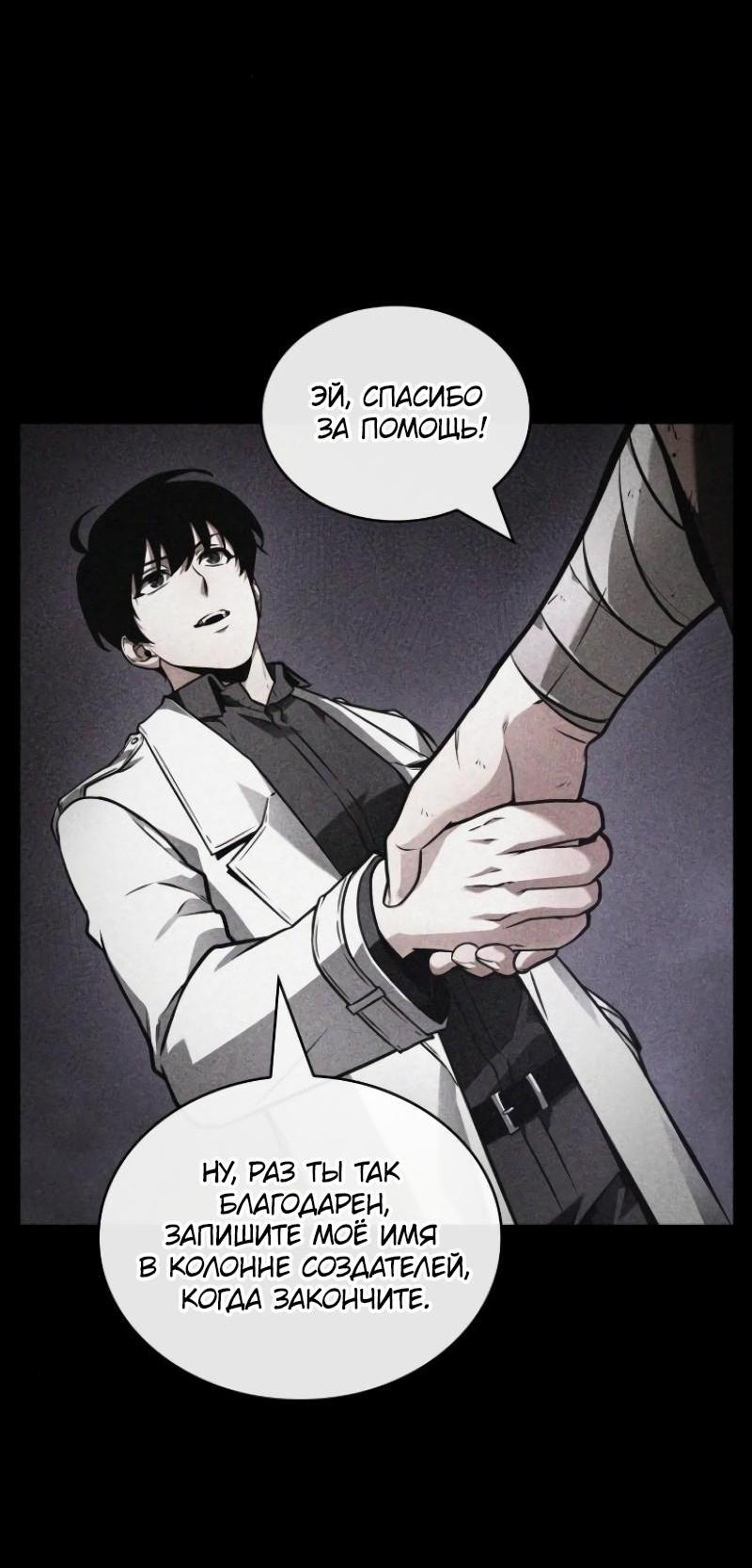 Read Всеведущий читатель The Omniscient Reader Ru Manga Online