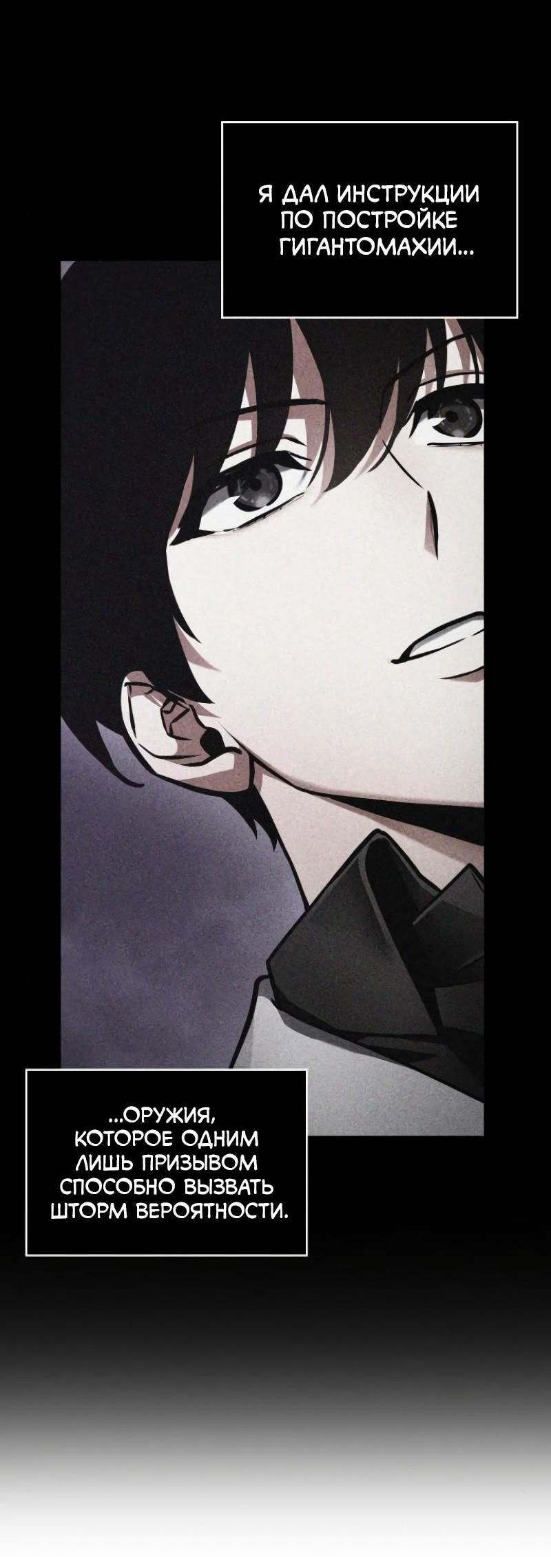 Read Всеведущий читатель The Omniscient Reader Ru Manga Online